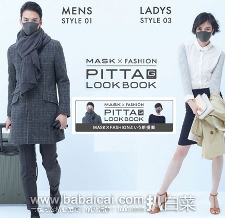 PITTA MASK防雾霾花粉水洗口罩 3枚入 