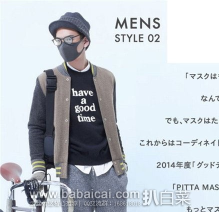 PITTA MASK防雾霾花粉水洗口罩 3枚入 