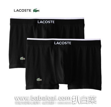 Lacoste 法国鳄鱼 男士 弹力皮马棉 平角内裤 2条装 原价,现特价降至