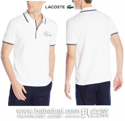 Lacoste 法国鳄鱼 男士 短袖纯棉POLO衫 