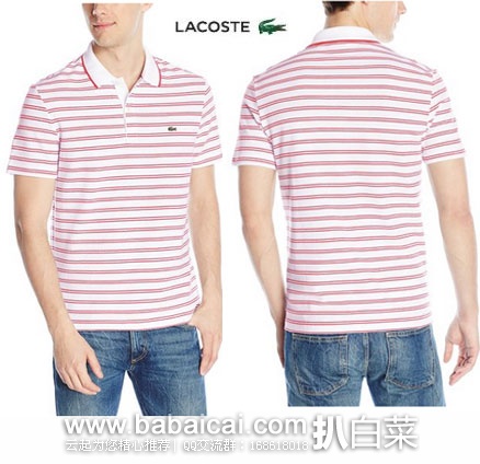 Lacoste 法国鳄鱼 男士 全棉 短袖POLO衫 Lacoste 法国鳄鱼 男士 全棉 短袖POLO衫 原价,现售价