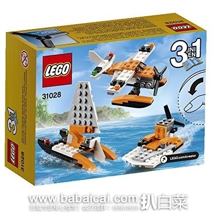 LEGO 乐高 31028 Creator Cargo Heliplane 运输飞机3合1(总共132颗粒) 历史新低.09,凑单到手约¥40