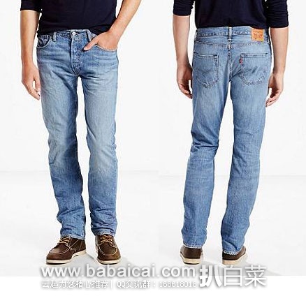 Levi’s 李维斯官网:折扣区额外5折活动又来了啦!