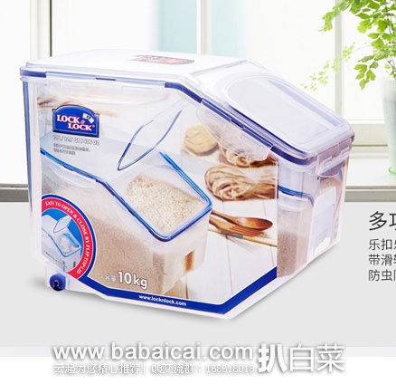 天猫商城:Lock&Lock/乐扣乐扣 带盖储物箱\塑料米桶 10kg装 (原价¥ 298,现促销价 ¥ 98),优惠后¥88元包邮