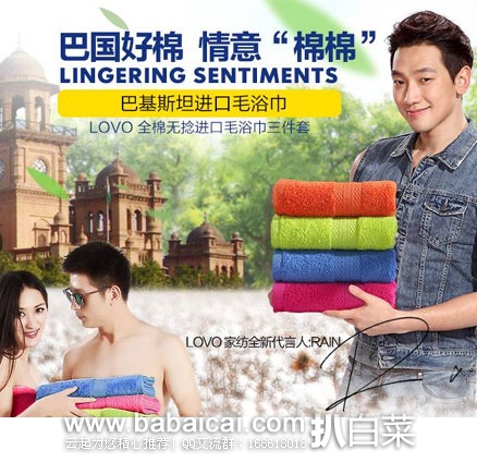 LOVO罗莱家纺官网：LOVO 全棉无捻 进口毛 浴巾三件套  现售价￥79.9，优惠后实付￥39.9包邮