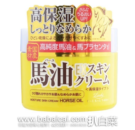 日本亚马逊:LOSHI 北海道马油 保湿乳霜 (保湿升级版) 100g 现特价583日元(约¥36)