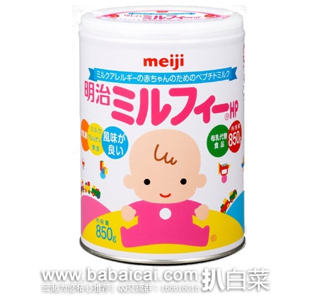 日本亚马逊：Meiji 明治 全阶段防过敏低敏感 HP水解蛋白奶粉 850g 现新低价2591日元（约￥167）