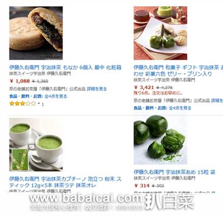 日本亚马逊:TANITA健康体脂秤、夏普负离子空气净化器、LONGCHAMP印花手提包、日本传统抹茶品牌伊藤久右衛門精选产品优惠中、精选AMERICAN RAG CIE手表和包包优惠中、特福平底锅系列9折优惠中等等~