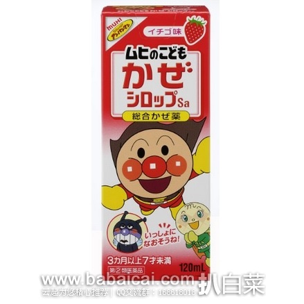 日本亚马逊：池田模范堂 小儿综合感冒药水糖浆 草莓味 120ML 特价！742日（￥49），转运凑单到手约￥60