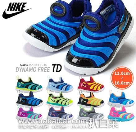 乐天国际：Nike 耐克 小童款  毛毛虫机能运动鞋   凑单折后新低价3580日元（约￥228元）