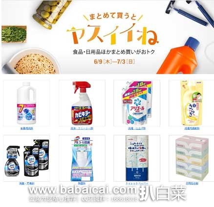 日本亚马逊:KUOYI膝盖保护、精选生活药妆和食品类产品满3件立减250日元、酵母酸奶精华、黑千代香黑釉烧酒壶、FREEK和风木屐、松下IH可变压力电饭煲、松下电动脱毛器等~