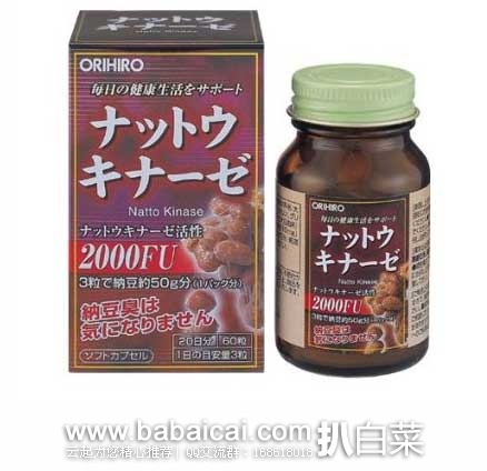 日本亚马逊：日本 立喜乐 ORIHIRO 纳豆激酶胶囊溶血栓通肠道 60粒 降价至1534日元（约￥98）