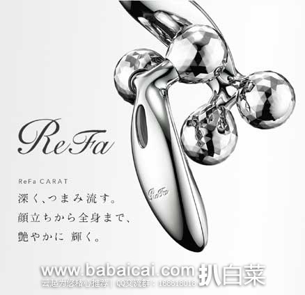 日本亚马逊：经典款 MTG ReFa Carat 铂金滚轮瘦脸瘦身按摩美容仪 返点后实付21064日元（约￥1225）