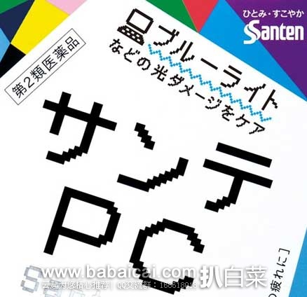 日本亚马逊：Sante 参天 PC 电脑/手机 蓝光修复眼药水 现特价580日元（￥35）