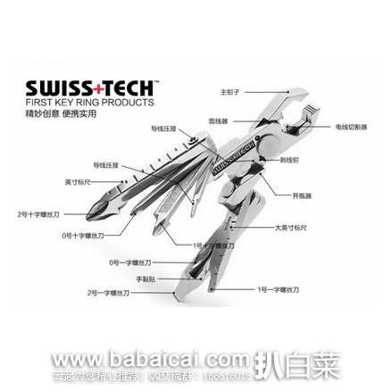 Swiss+Tech 19合1 巧手mini随身工具钳2只装 原价$,现.99,直邮免税,到手仅¥59/把