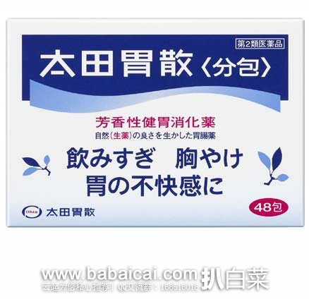 日本亚马逊：太田胃散 48包  现特价1109日元（约￥72元，不含运费）