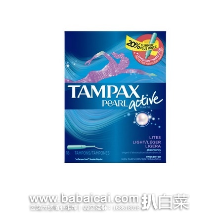 Tampax 珍珠运动系列无香型卫生棉条18个装（少量吸收型） 现$3.97，用券减$2，实付历史新低$1.97
