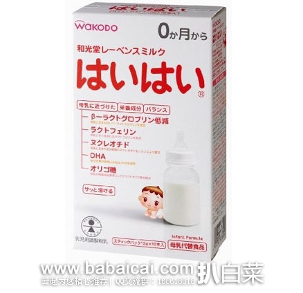 日本亚马逊：和光堂 一段奶粉  现特价461日元（约￥29元）