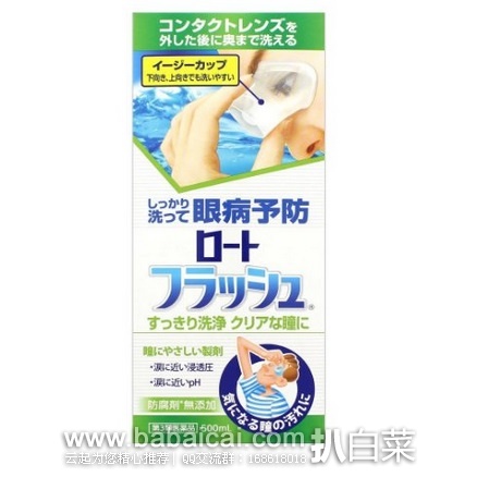 日本亚马逊：小林制药 洗眼液 角膜保护缓解疲劳500ml 天蓝5度 超清凉酷爽 特价696日元（￥44）