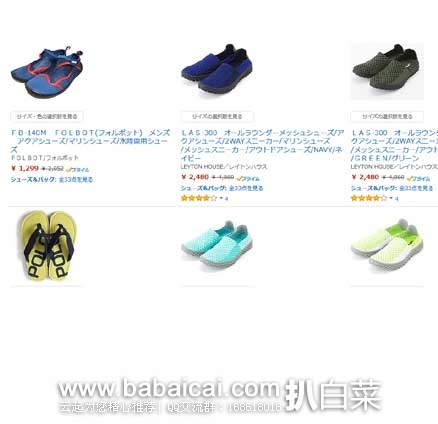 日本亚马逊:TANITA健康体脂秤、夏普负离子空气净化器、LONGCHAMP印花手提包、日本传统抹茶品牌伊藤久右衛門精选产品优惠中、精选AMERICAN RAG CIE手表和包包优惠中、特福平底锅系列9折优惠中等等~