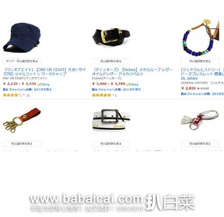 日本亚马逊:TANITA健康体脂秤、夏普负离子空气净化器、LONGCHAMP印花手提包、日本传统抹茶品牌伊藤久右衛門精选产品优惠中、精选AMERICAN RAG CIE手表和包包优惠中、特福平底锅系列9折优惠中等等~