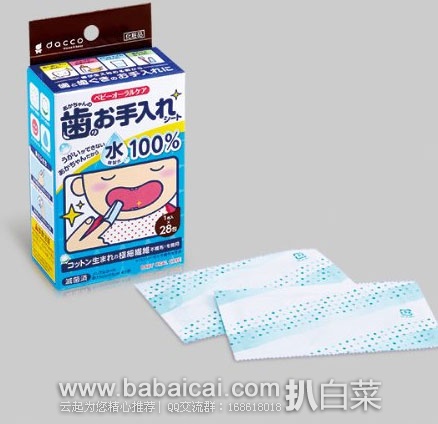 日本亚马逊：Dacco 三洋 宝宝牙齿 早期预防 口腔清洁棉整盒装 (28袋) 热销价448日元（￥27）