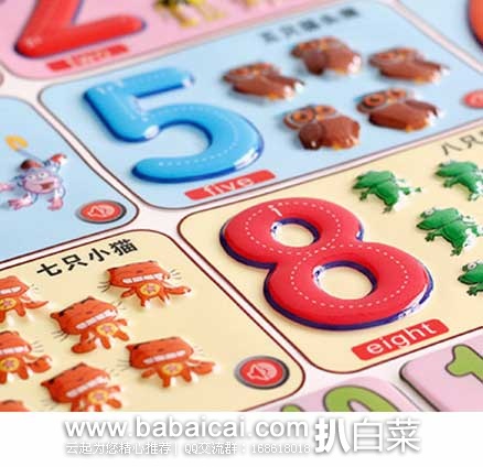 天猫商城：乐乐鱼  有声 幼儿 全套认知挂图  ￥6.5包邮