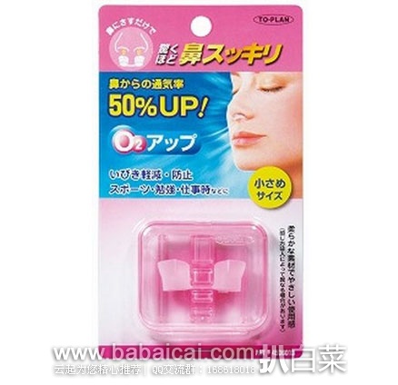 日本亚马逊： To-Plan 柔软塑胶通鼻器 现特价802日元（约￥53）