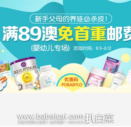 澳洲Pharmacyonline药房:A2 婴幼儿奶粉Platinum白金三段 900g 好价AU.95(约¥136)