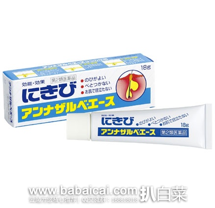 日本亚马逊:日本 SSP 白兔牌 暗疮膏 18g 现特价641日元(约¥41)