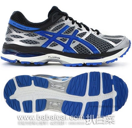ASICS 亚瑟士 GEL-CUMULUS 17 男士 次顶级缓震跑鞋