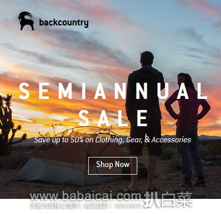 Backcountry:著名户外Backcountry年中特卖, 无需优惠码 !