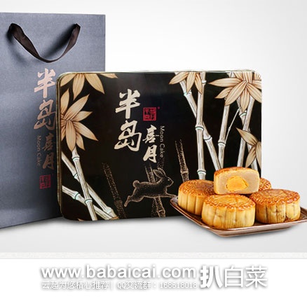 天猫商城:半岛喜月 中秋月饼礼盒装 ¥ 88包邮,拍下立减¥10元