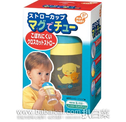 PIP BABY儿童吸管水杯 日本亚马逊:PIP BABY儿童吸管水杯 额外9折价860日元(约¥56元)