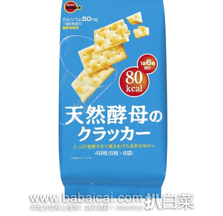 日本亚马逊：BOURBON 布尔本 天然酵母咸 苏打饼干48枚入x6包  现售价1352日元（约￥88）