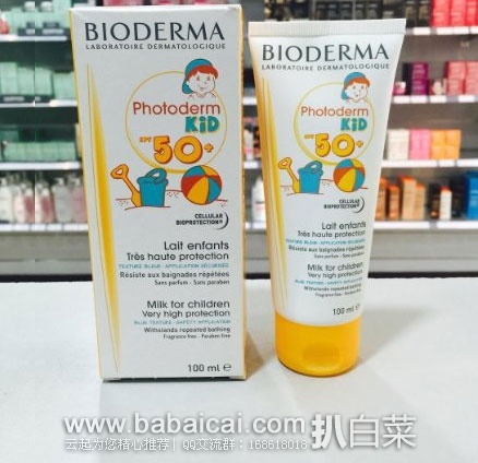法国1001pharmacies药房：Bioderma 贝德玛 婴幼儿童 高效SPF50 防晒乳霜100ml 自然肤色 特价€9.13（约￥68元）