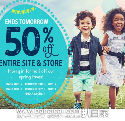 Carters卡特美国官网:Carters/OshKosh大促销,全场5折+满40刀额外75折+免邮!