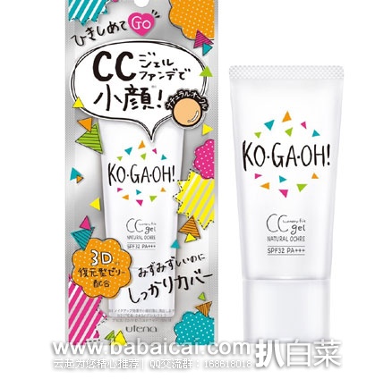 亚马逊海外购：UTENA 佑天兰 3D小颜紧致果冻CC霜 SPF32 30g 现特价￥71.07，凑单直邮免运费，含税到手￥90
