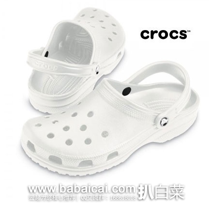英国亚马逊:CROCS 卡洛驰 Classic 经典中性款 洞洞鞋 (原价£30,现降至£7.5),直邮退税后£6.25