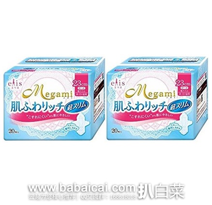 日本亚马逊:GOO.N 大王 Elis Megami 高端系列 超薄棉柔日用护翼卫生巾 23cm*20枚*2包 8折优惠后558日元(约¥37)