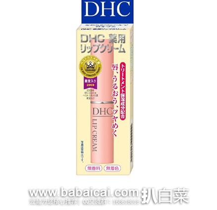 日本亚马逊：DHC 橄榄 天然无色保湿润唇 护唇膏 1.5g 现好价488日元（约￥29）