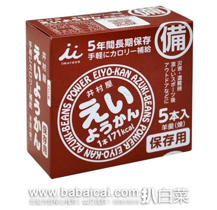 日本亚马逊：日本 井村屋 应急能量棒 60g*5份  现特价432日元（约￥28元）