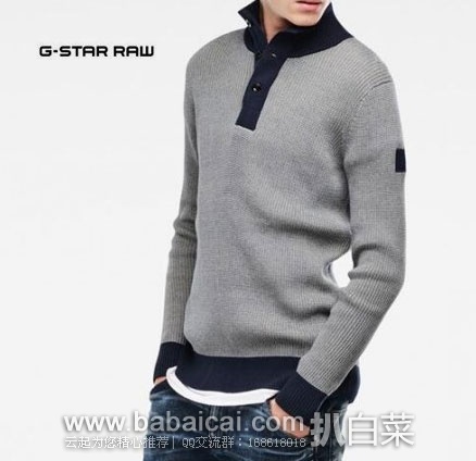 法国亚马逊:G-Star 男士全棉高领针织衫 原价€119.95,直邮退税后€33.18