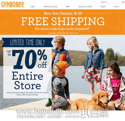 Gymboree:金宝贝美国官网折扣活动又来啦, 全场童装低至3折 ,所有订单免运费!
