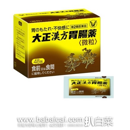日本亚马逊：大正制药 大正汉方肠胃药 安中散+芍药甘草汤48包 特价1923日元（￥125），到手约￥138