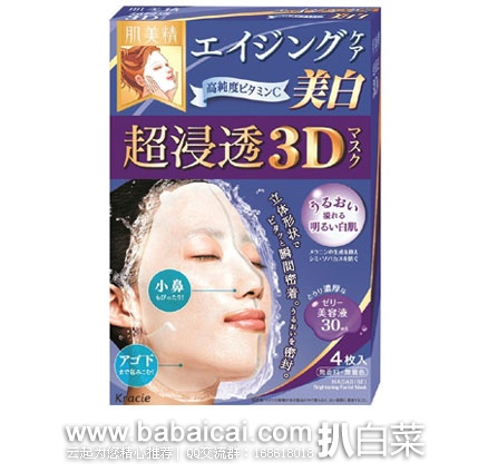 日本亚马逊：Kracie 嘉娜宝 肌美精立体3D 超浸透美白补水面膜4枚 新降好价568日元（约￥34元）