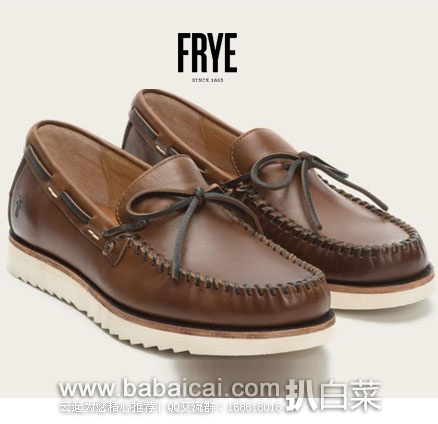 6PM:精选 推荐 6 款 FRYE 弗莱 男款 真皮牛津鞋/一脚蹬船鞋,叠加9折优惠码更低价~
