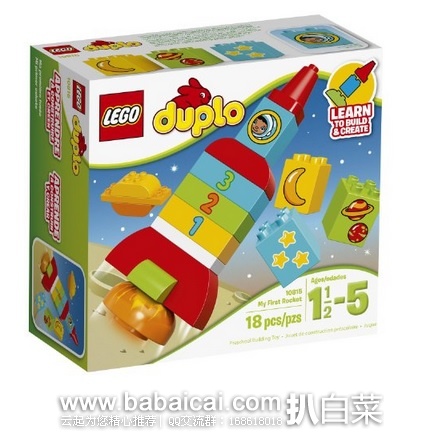 LEGO 乐高 10815 DUPLO得宝系列之我的第一个火箭 特价$7.39
