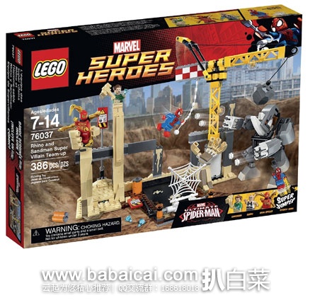 LEGO乐高 76037 超级英雄之蝙蝠侠+超级恶霸(共含386块颗粒) 现降至.99