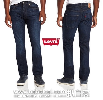 Levi’s 李维斯 经典501 男士直筒牛仔裤  原价$70，现降至$32.9